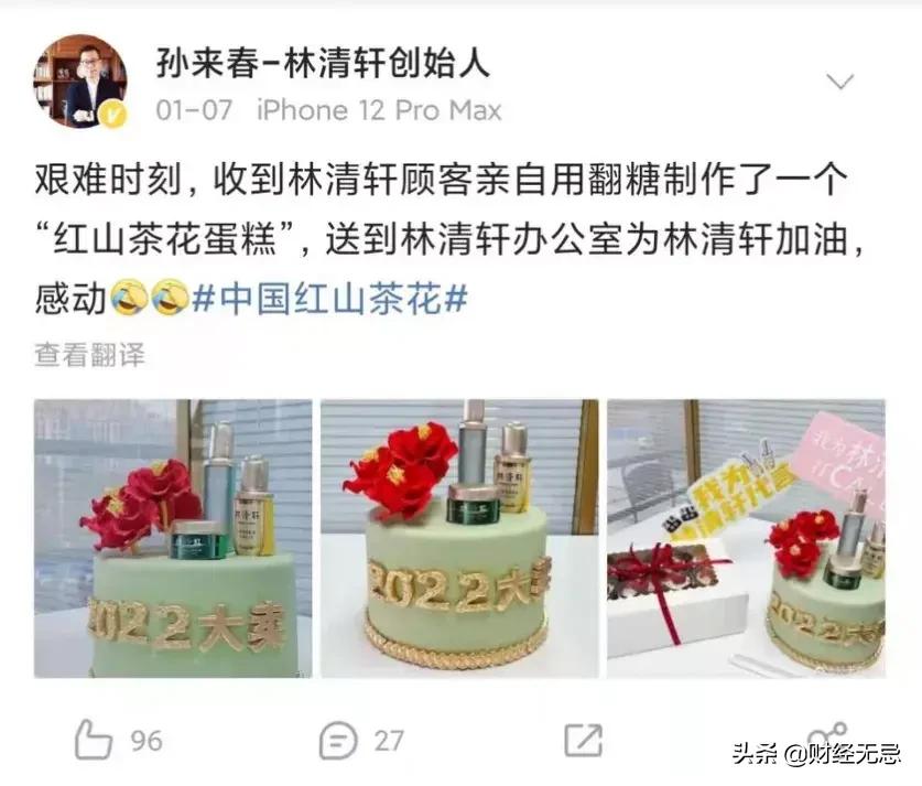 林清轩香奈儿不正当竞争,林清轩吐槽