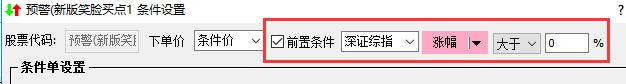 股票自动条件单怎么设置,股票自动交易的盈利模式