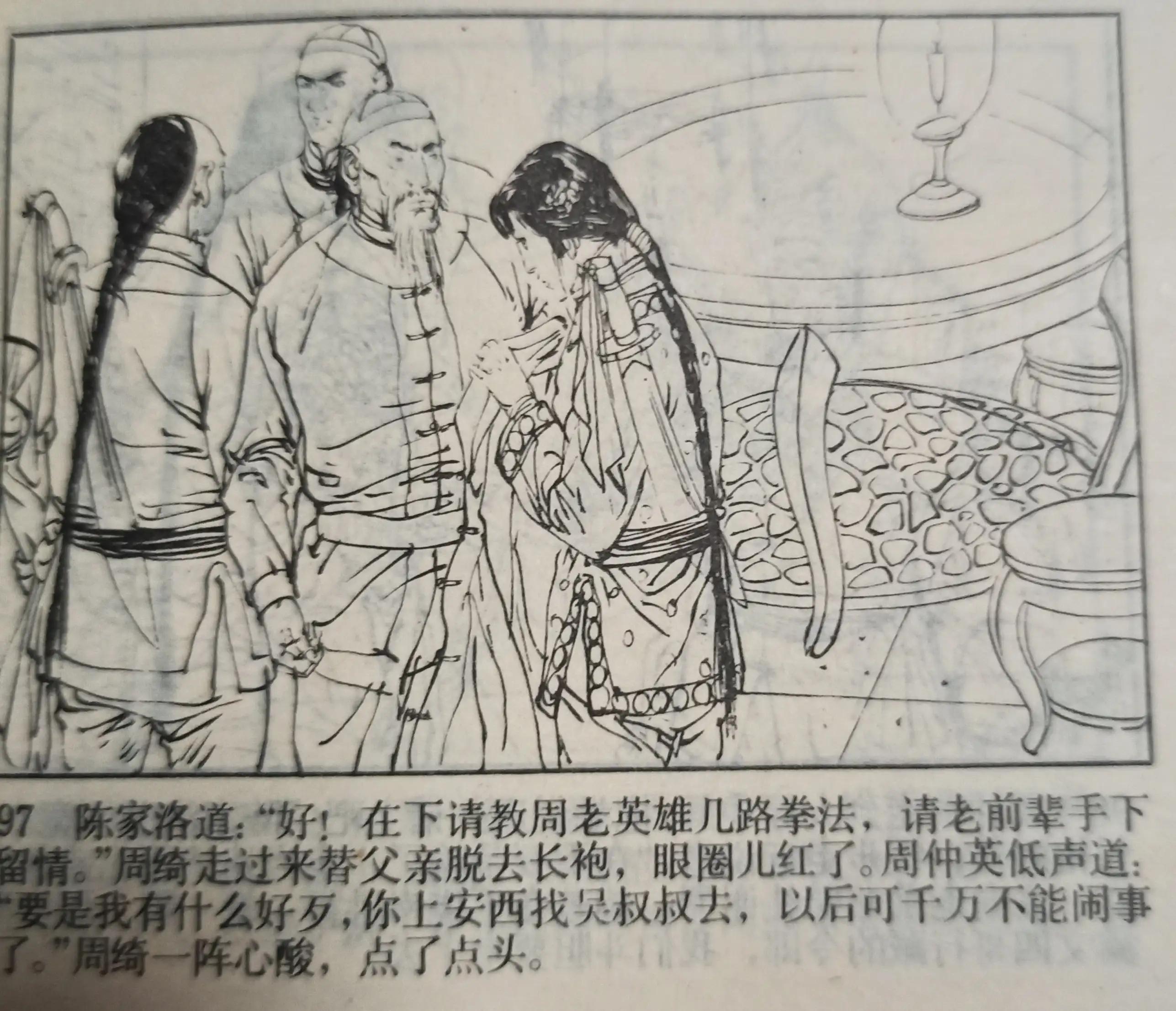 80年代绘画的连环画各类题材指南,连环画二七惨案