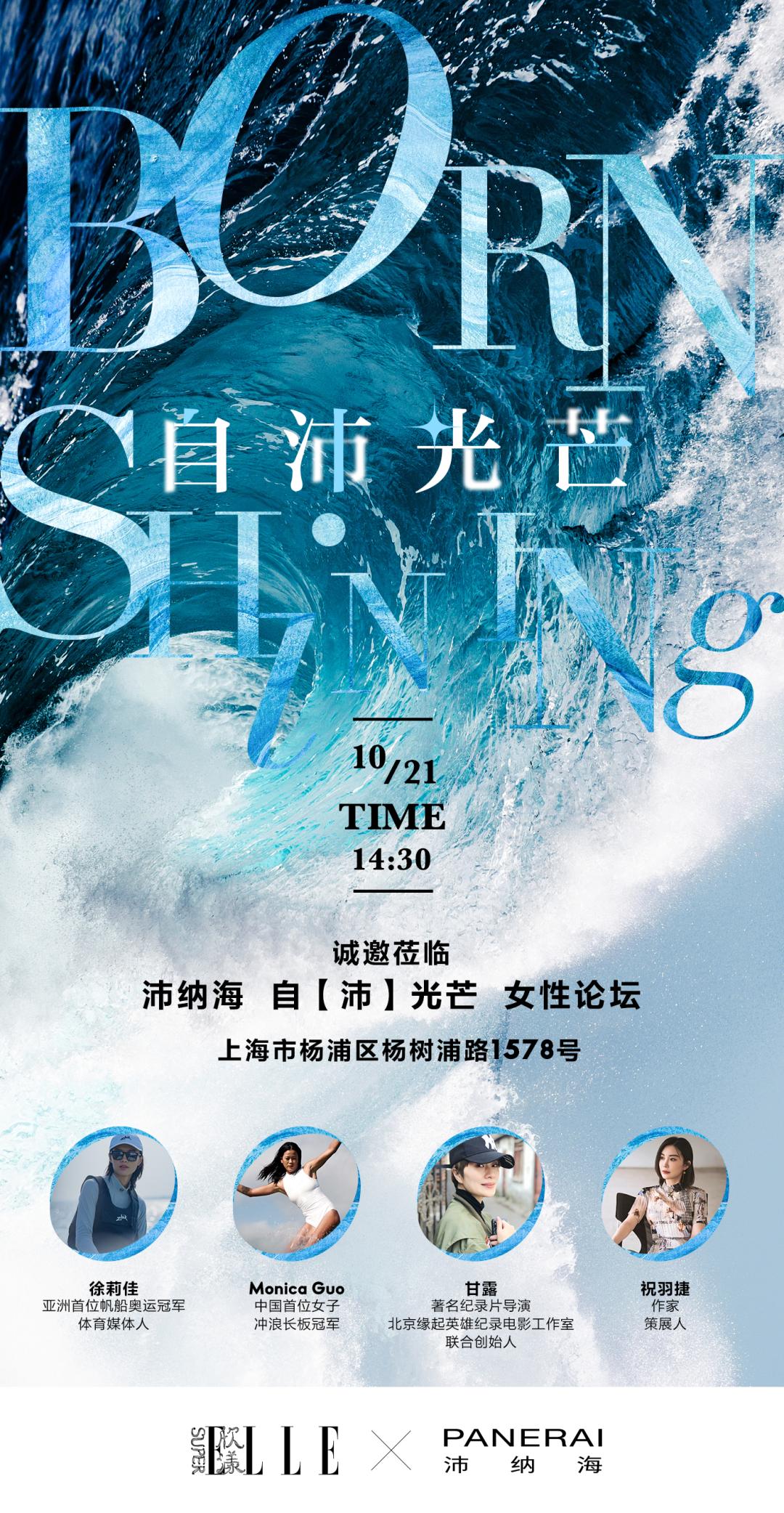 沛纳海迪丽热巴摇曳生姿,迪丽热巴和沛纳海