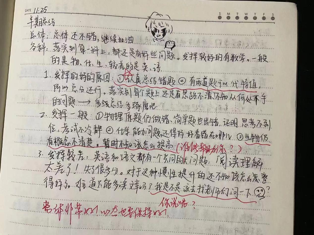 文化课学霸上岸清华美院！成都二十中曹琬悦诠释规划与坚持的力量