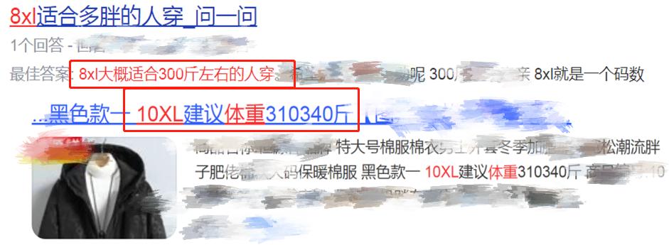 樱木花胖以前多重,网红樱木花胖