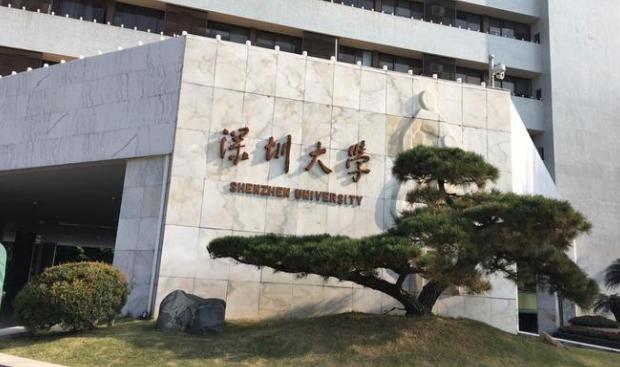 深大老师年薪多少,深大老师待遇怎么样