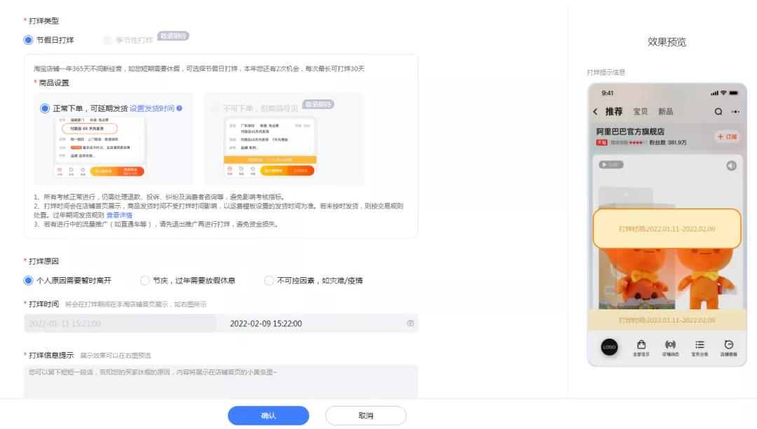 淘宝一键打烊还要设置发货时间么,淘宝一键打烊销量会扣么