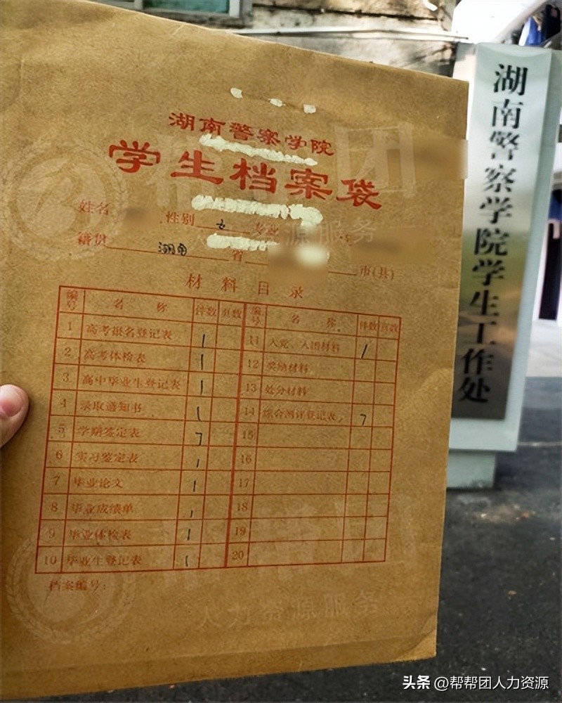 毕业后档案去向怎么查,毕业后党组织档案去向怎么查