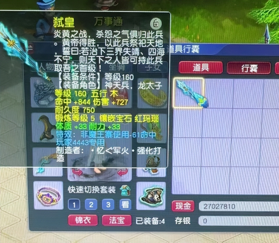 梦幻西游玩家喜出150级无级别,梦幻西游初始伤害499