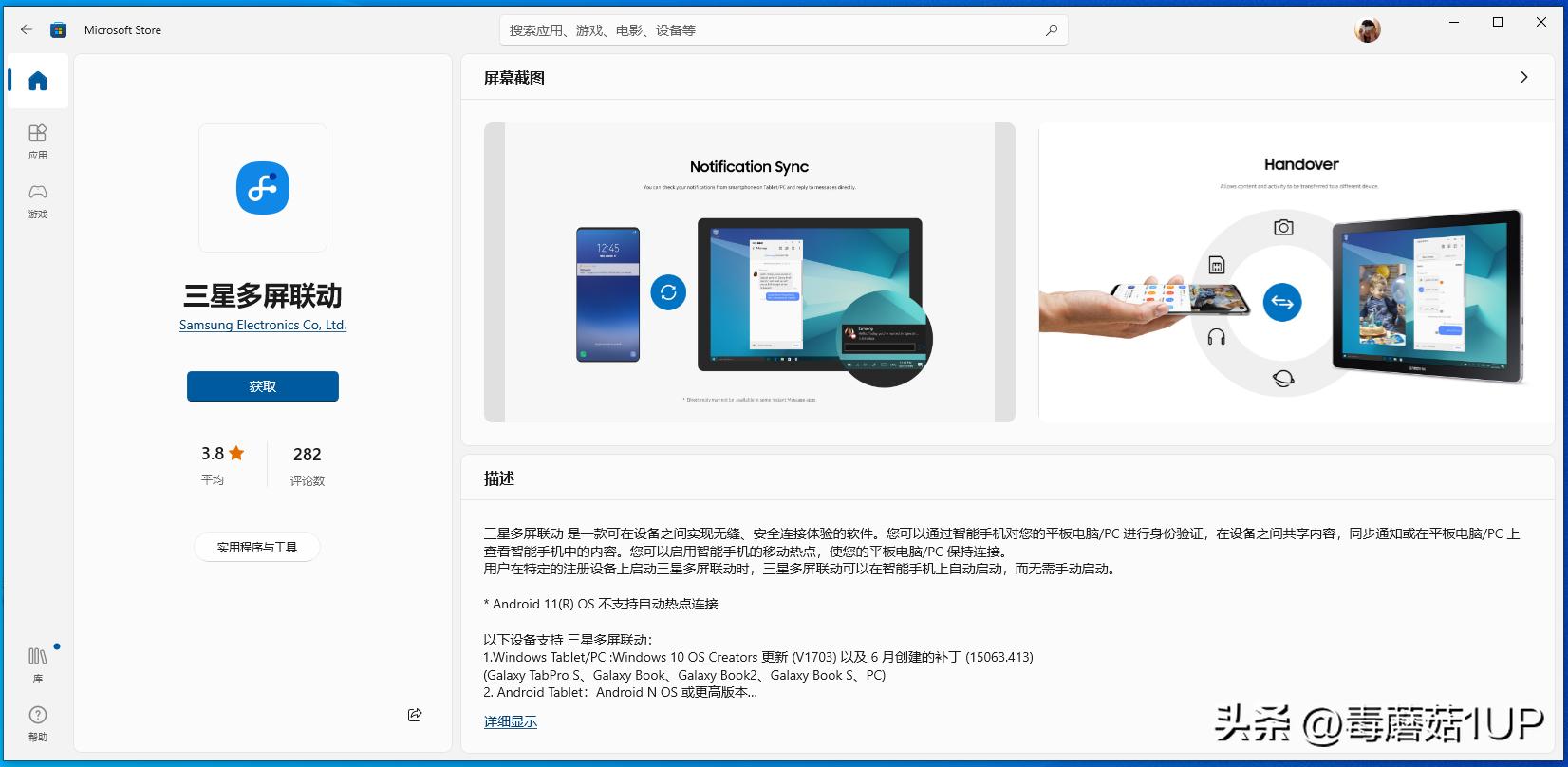 三星互联生态,三星生态测评