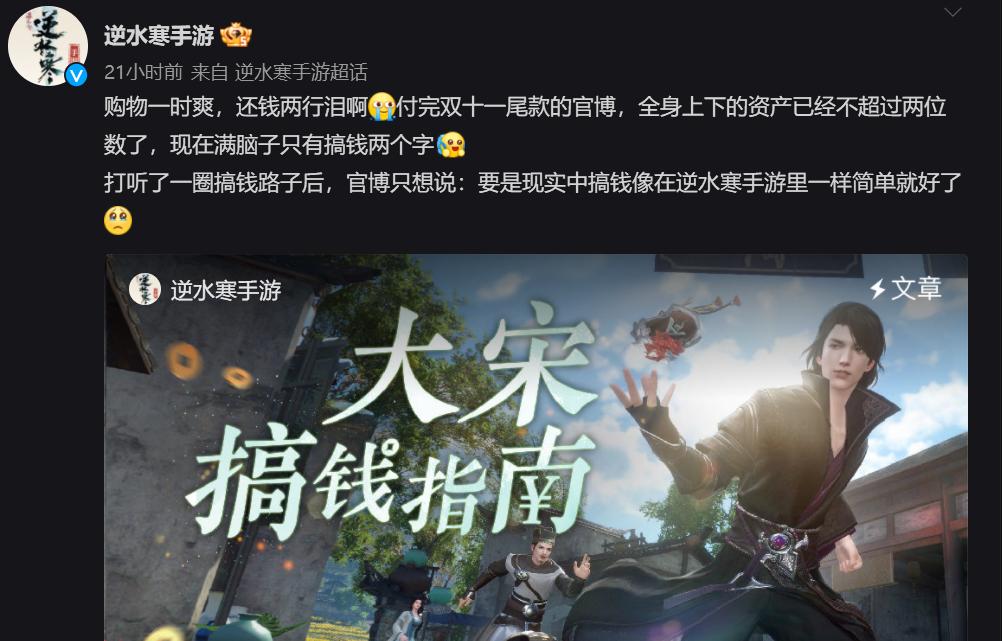 网易唯一一款不氪金的游戏,网易不用氪金还好玩的游戏