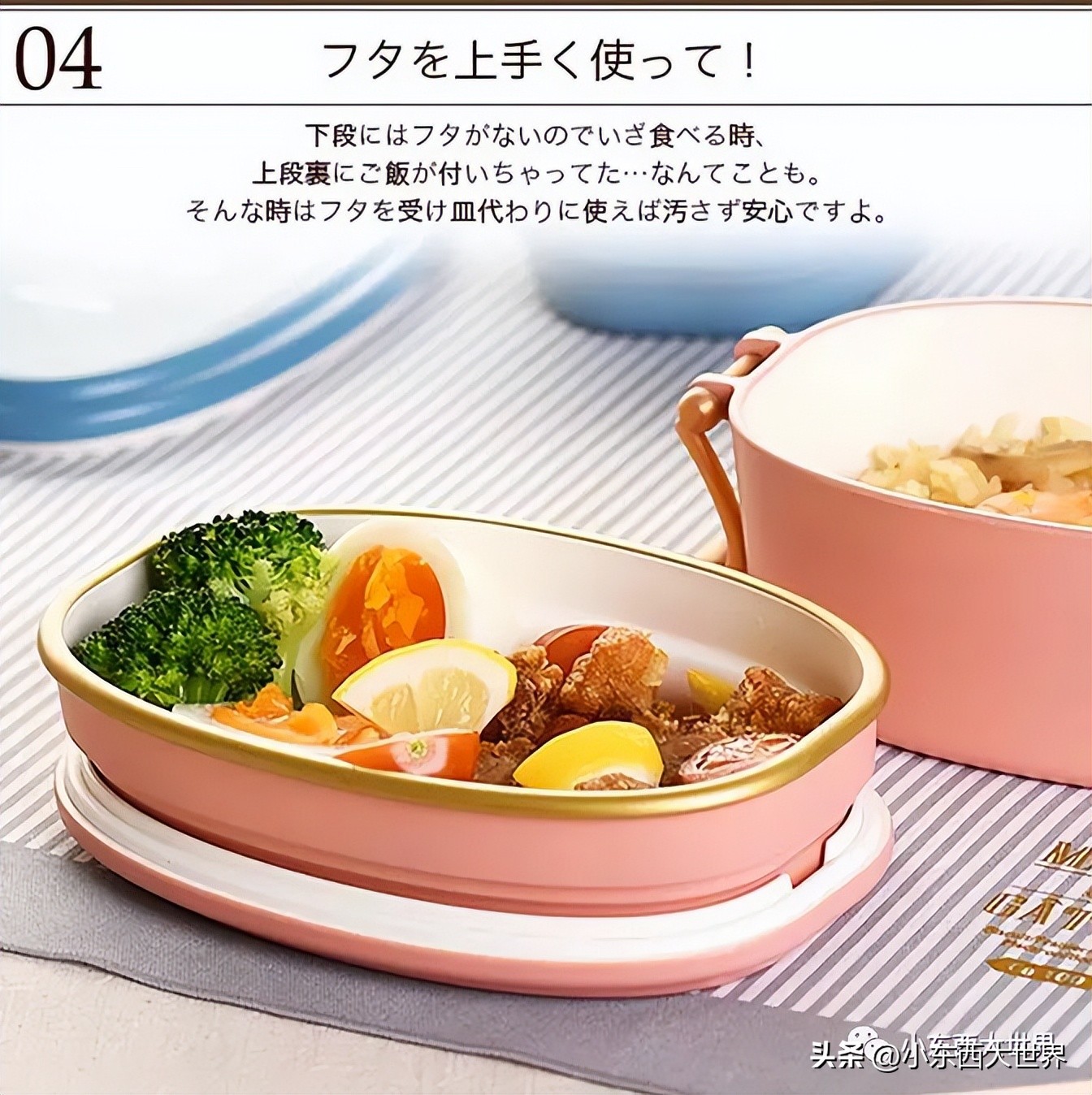 好看又有趣的便当盒,高端六格便当盒