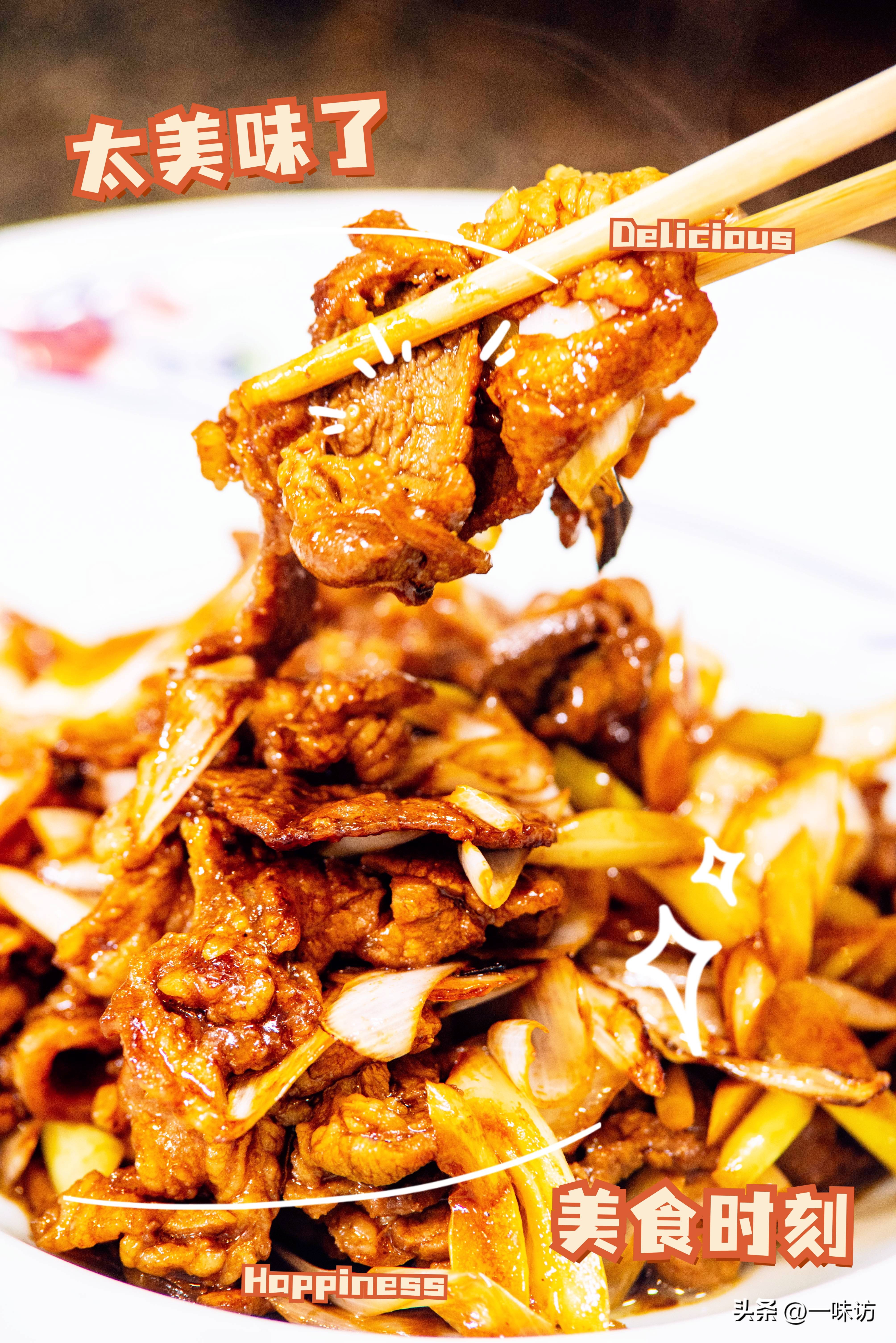 经典葱爆羊肉的正宗做法,葱爆羊肉在家怎么做肉质鲜嫩不膻