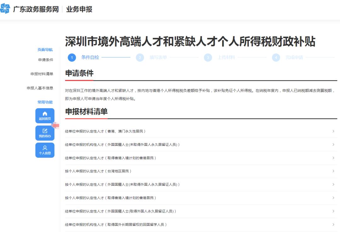 拥有香港身份轻松上名校,拥有香港身份的条件