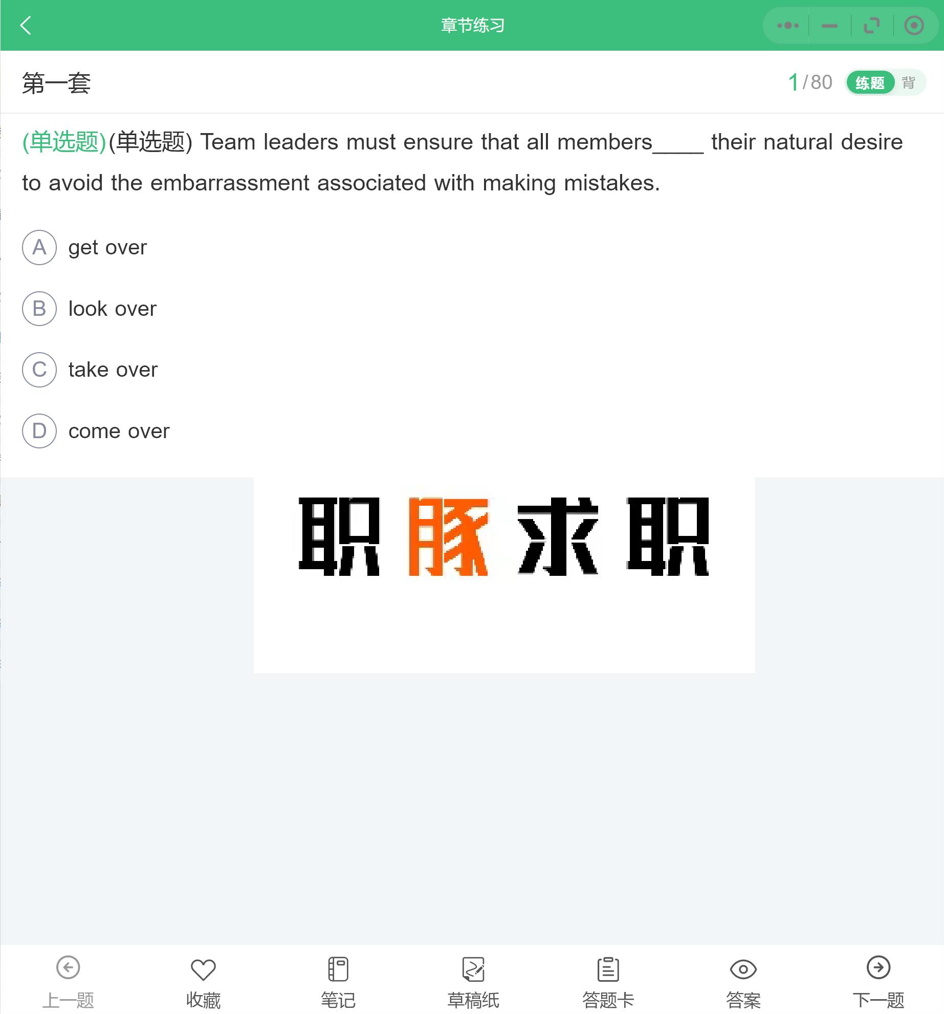 浦发银行笔试资料推荐2024,浦发考试真题
