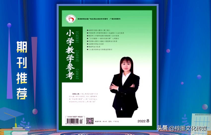 教育论文发表期刊范文,论文发表期刊教育类免费