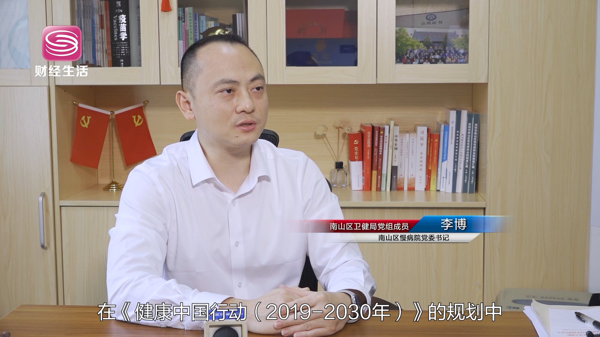 刘守江深圳市南山区慢性病防治院,深圳直通车报道