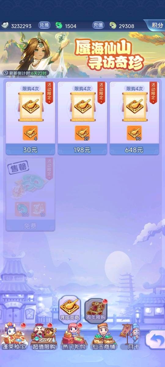 梦幻西游网页版最强金将,梦幻西游网页版氪金大佬什么样