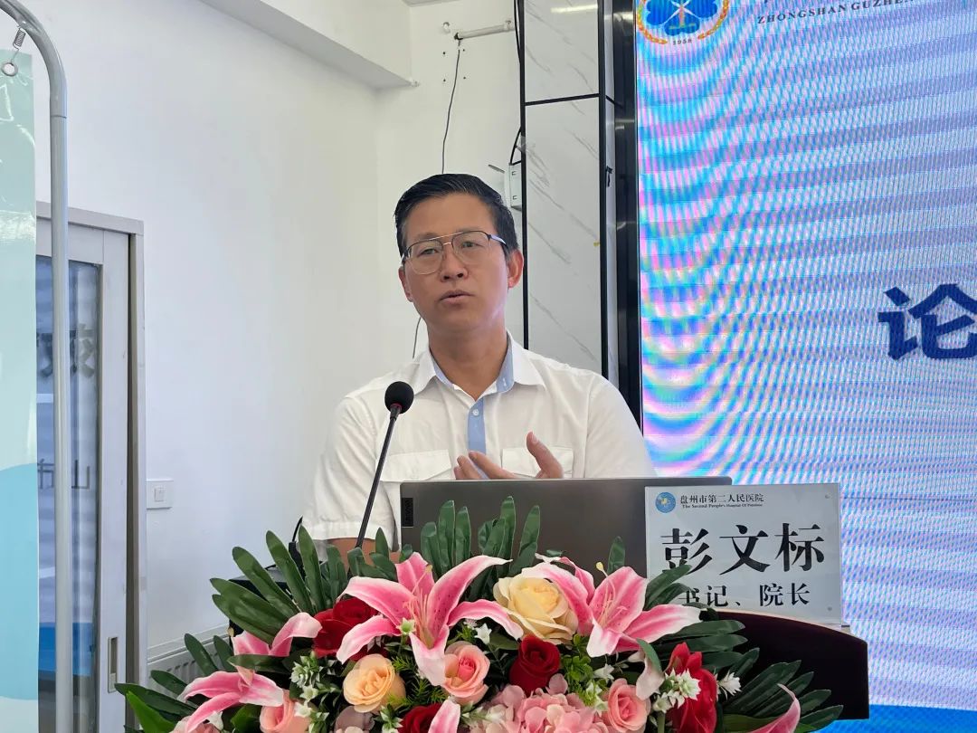 中山市古镇人民医院,盘州市第二人民医院简介