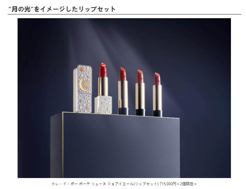 cpb肌肤之钥鎏金口红的特点,cpb70周年限定面霜