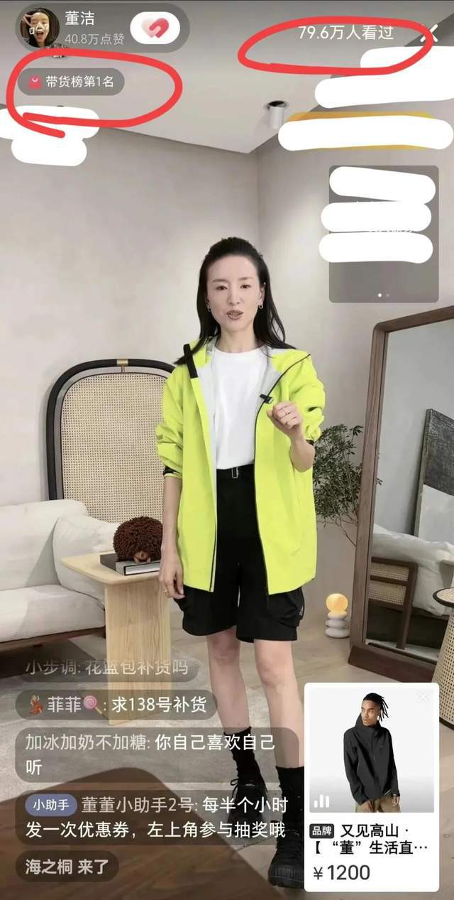 董洁也开启直播带货,董洁直播翻红