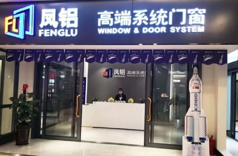 凤铝门窗1.4厚多少钱一平方,凤铝断桥铝门窗