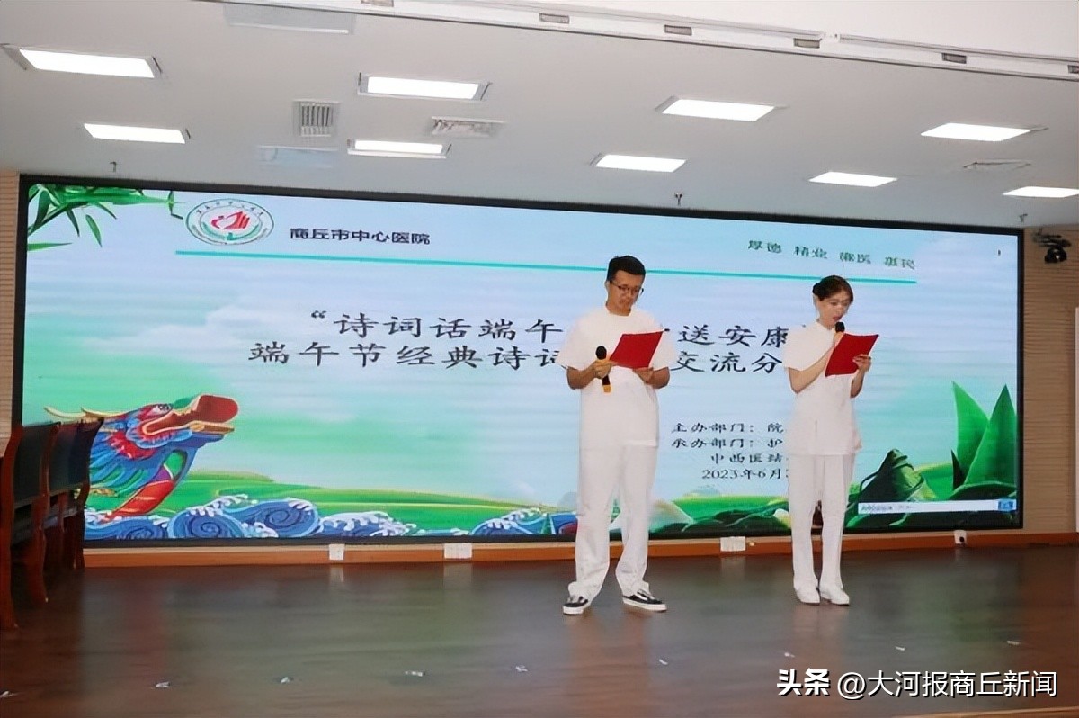 商丘市中心医院开展2023年“诗词话端午·香囊送安康”系列活动
