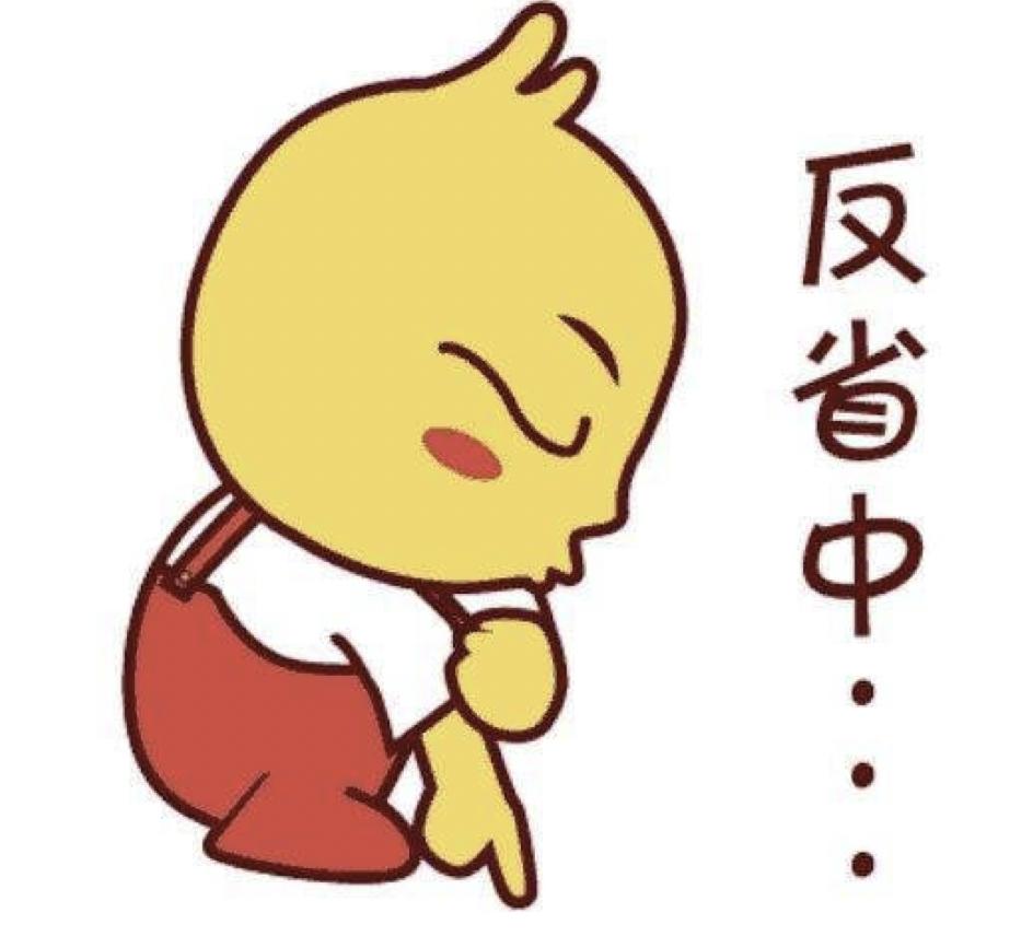 如何反省自己的错事,反省自己最有效的方法