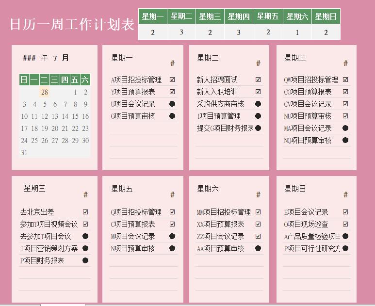 绩效考核的八种方法和技巧,绩效考核的八种方法和技巧免费