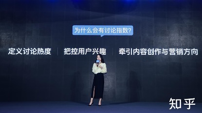 2023知乎发现大会搭建专业、多元、有价值“讨论场”