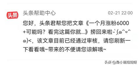 头条防踩雷技巧,头条审核秒通过但是不推流
