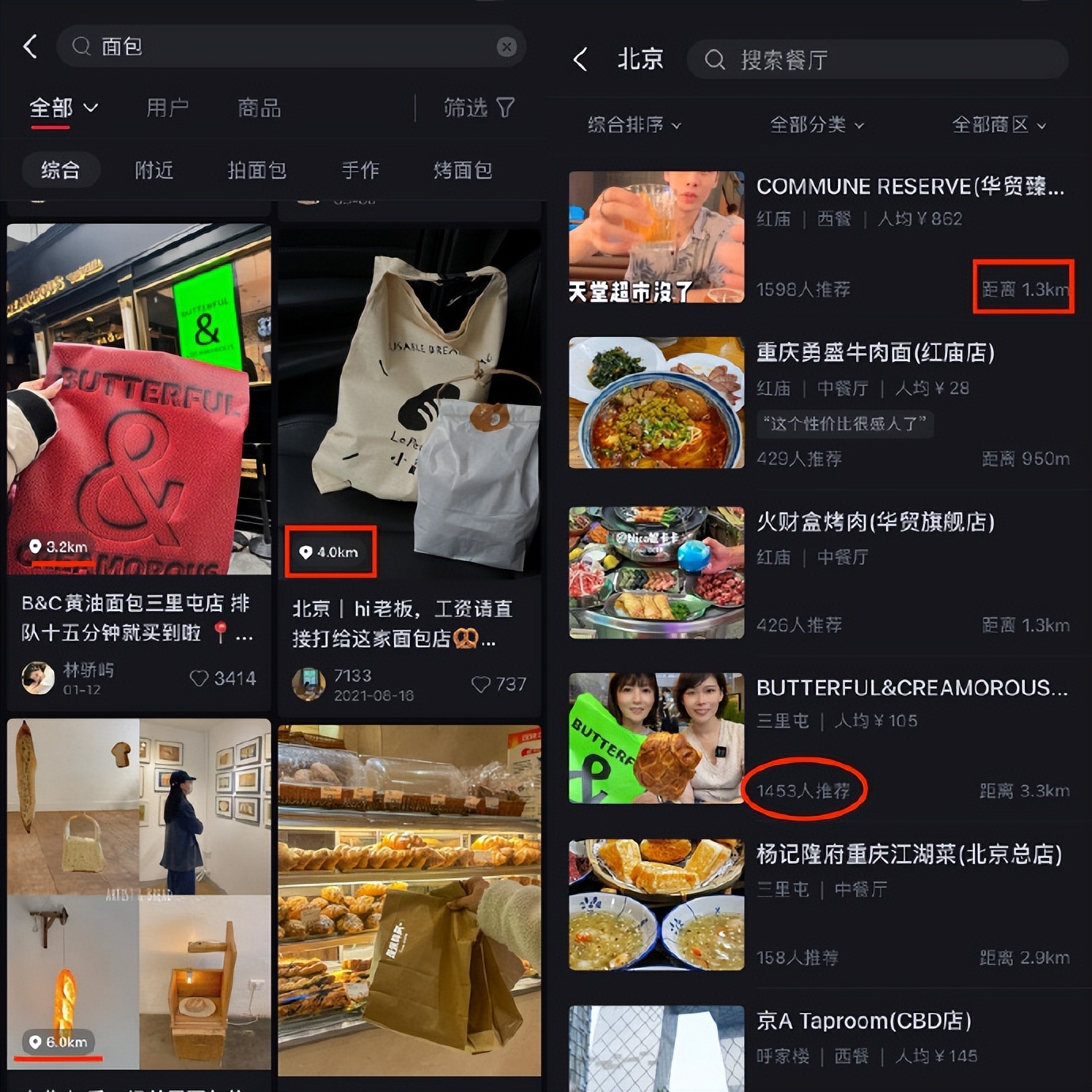 小红书将上线团购功能,小红书社交电商有哪些