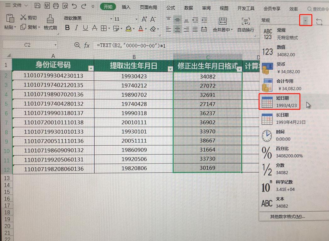 用身份证号计算年龄的公式是什么,表格身份证计算年龄公式怎么设置