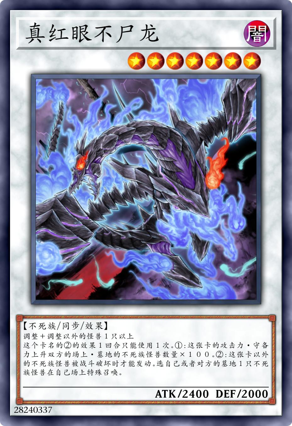 游戏王真红眼黑龙篇里有什么,游戏王真红眼黑龙卡组