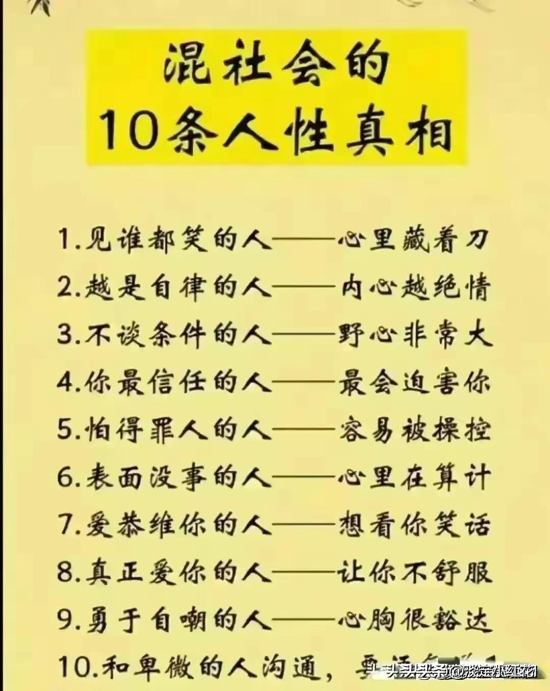 告诉孩子做人要善良,懂人性的孩子长大能挣钱吗