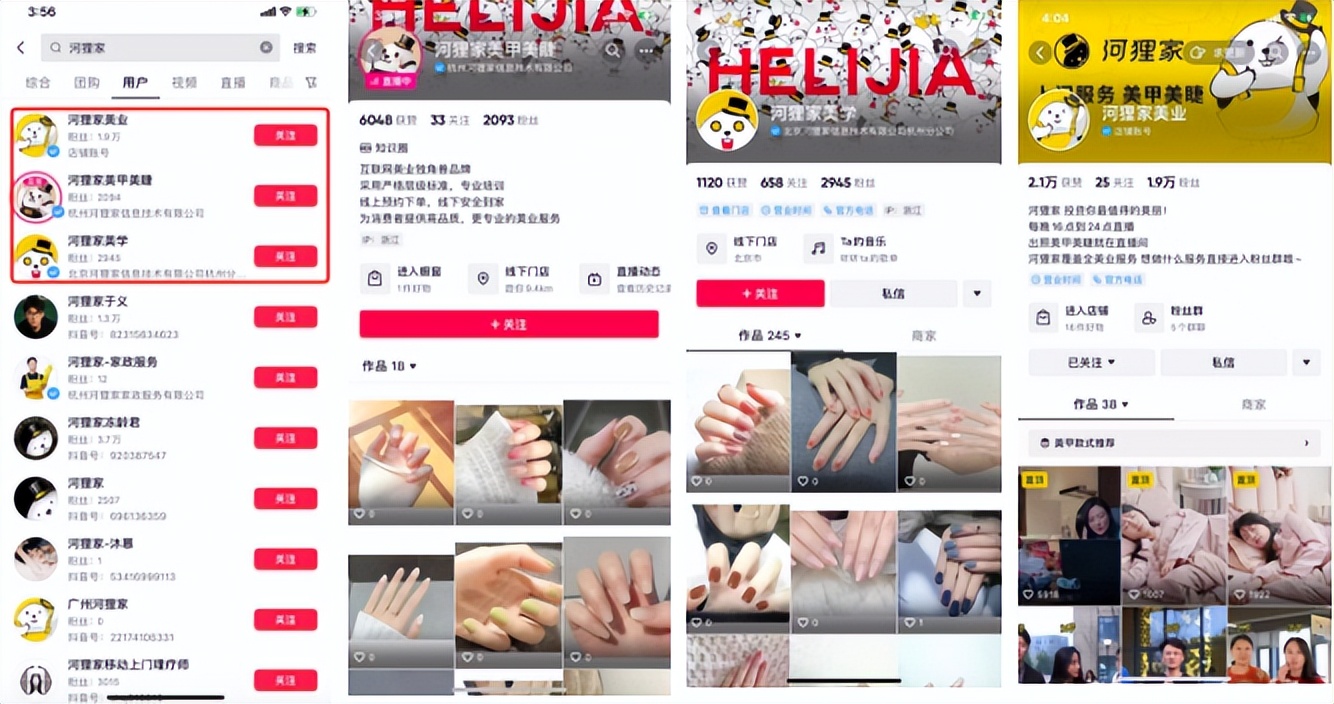 服务用户超1000万,美业O2O巨头河狸家私域运营全拆解