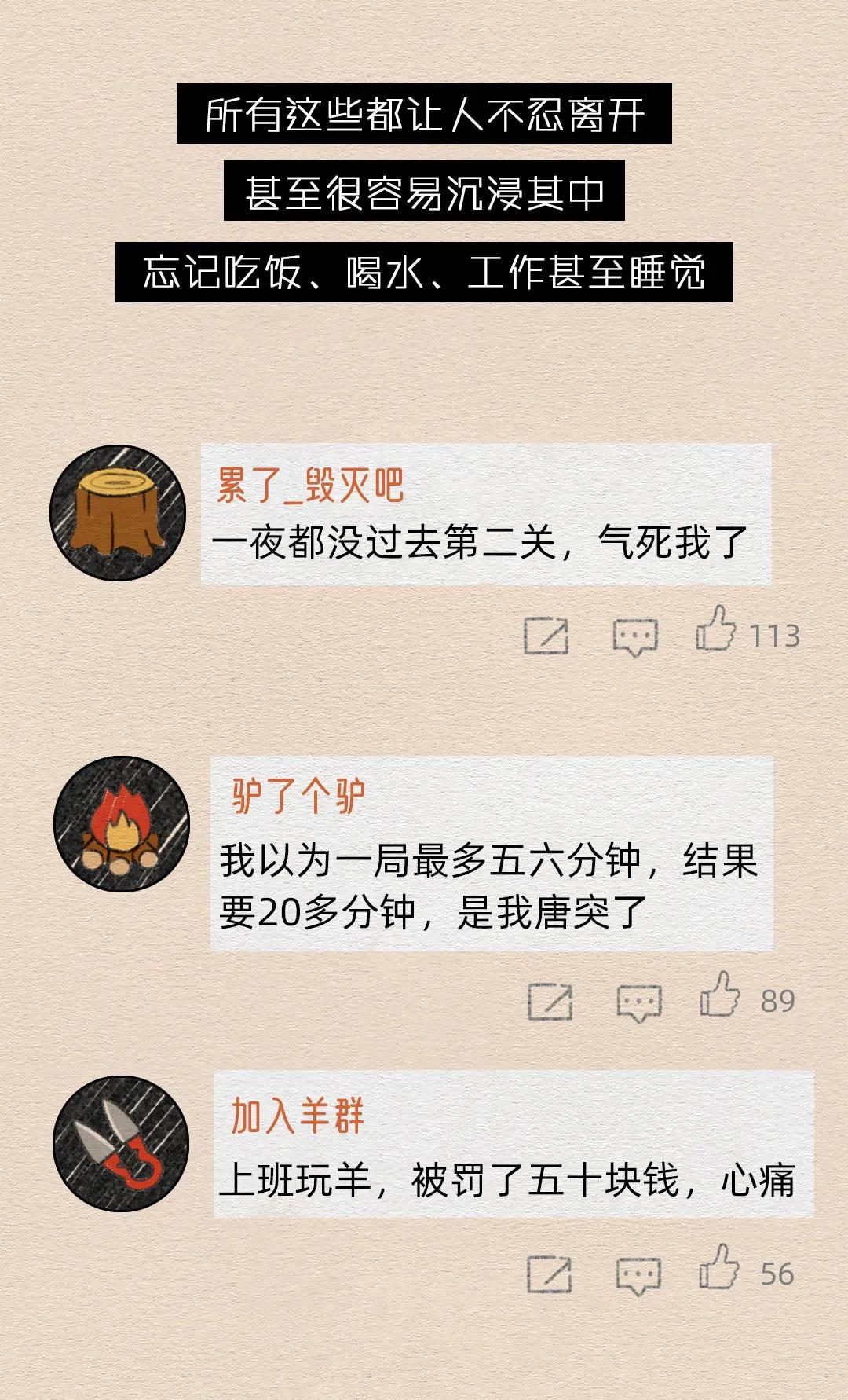 前段时间被羊玩疯的年轻人