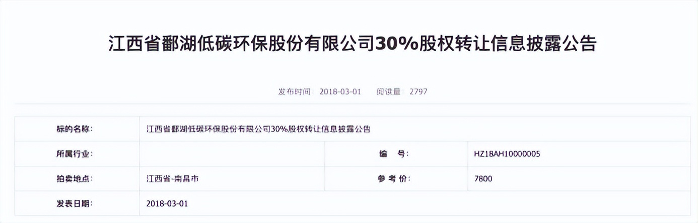 巴安水务重组了什么资产,巴安水务最新收购情况