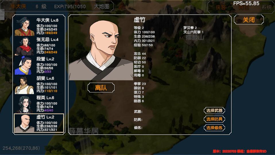 经典游戏金庸群侠传操作键,金庸群侠传3重制版华山最强开局