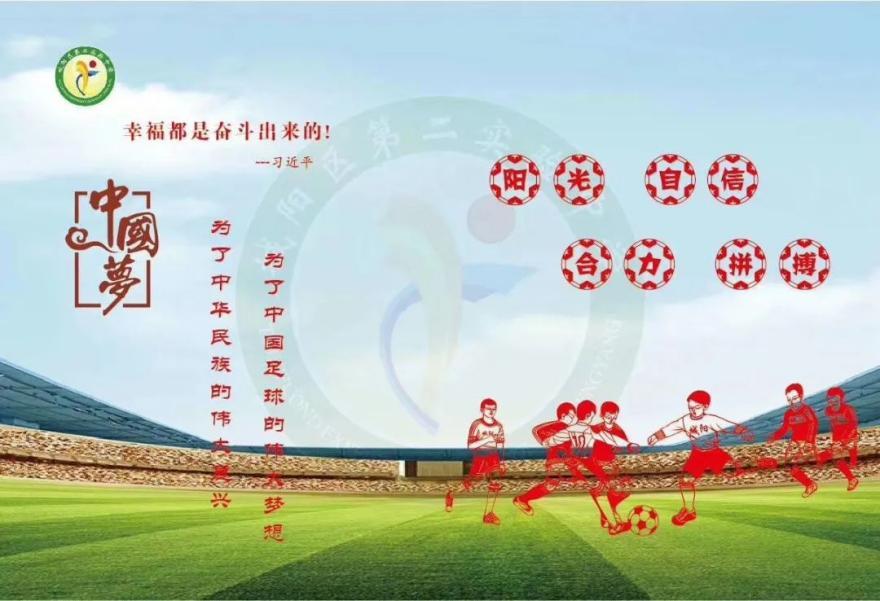 城阳二中足球甲组夺冠,城阳实验二中足球队全国冠军