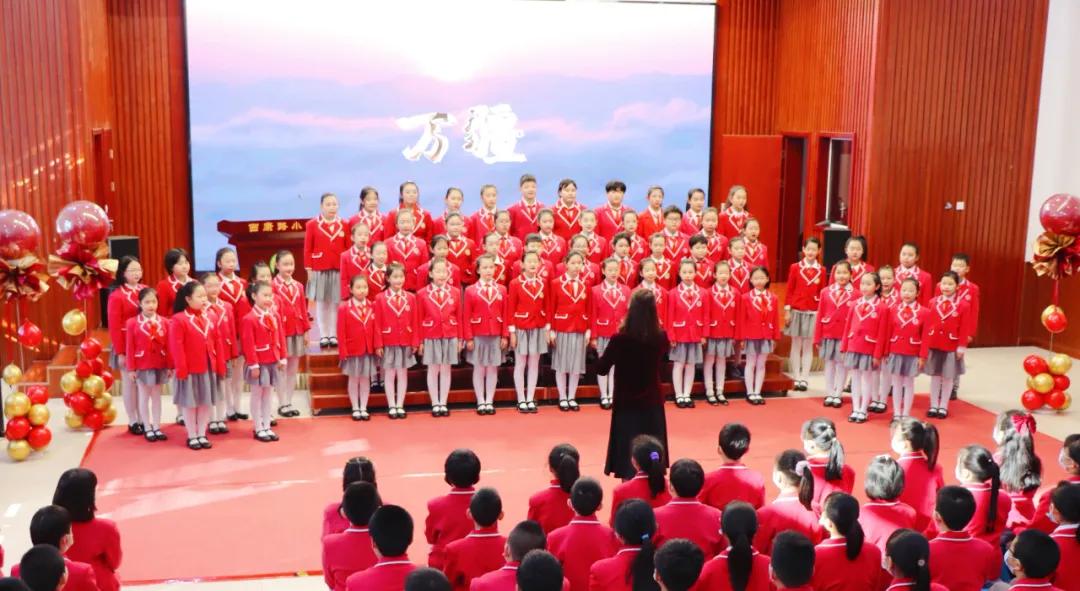 暖育桃李筑梦西康——和平区西康路小学举行第三届暖教师颁奖典礼