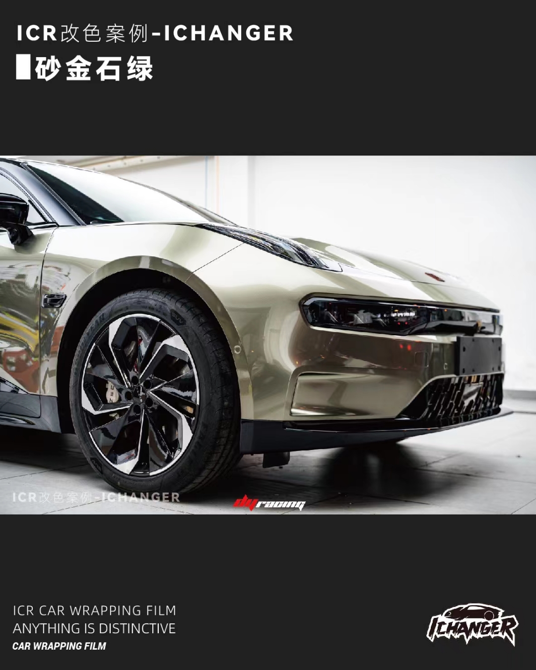 极氪001g改色膜,极氪001改色膜陶瓷黑