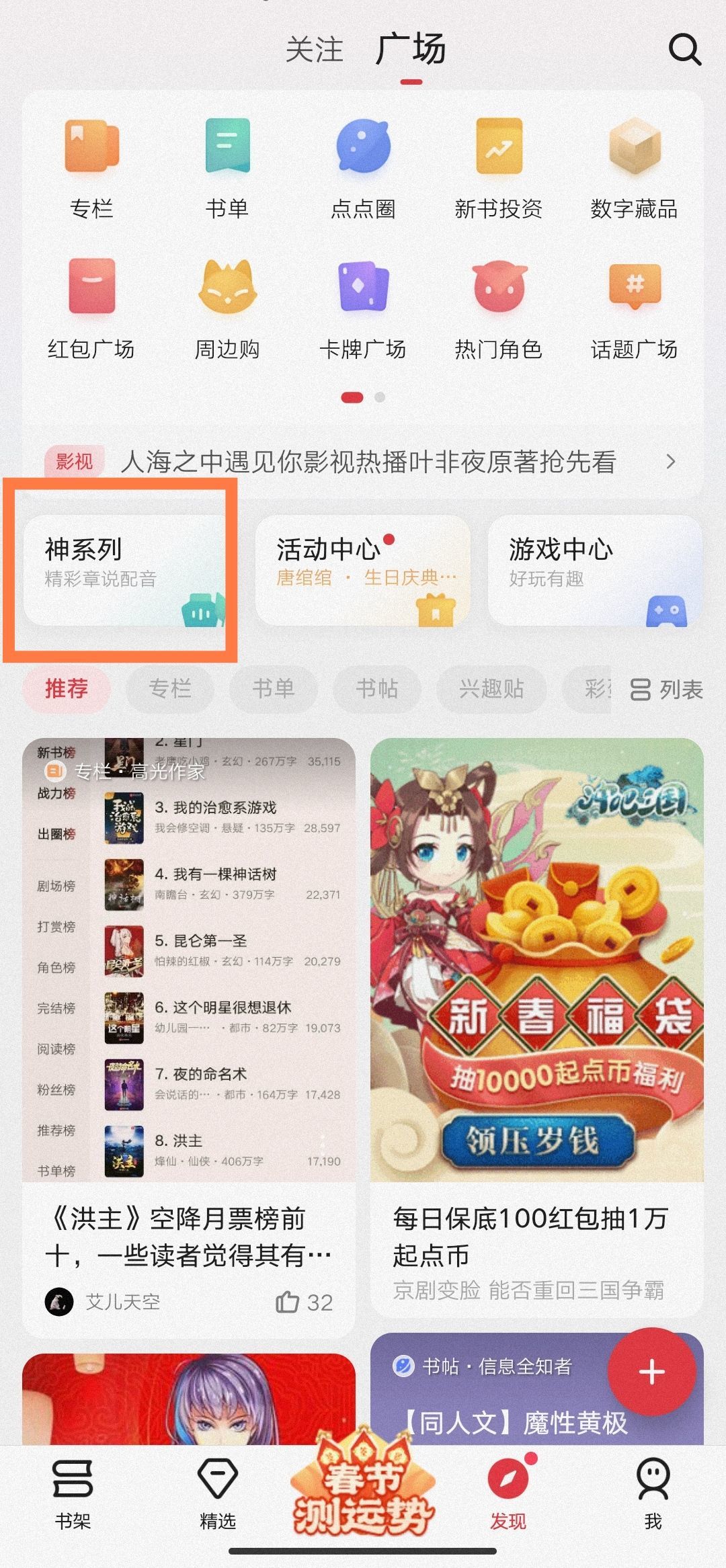 起点看书怎么就可以不花钱,起点写小说可以不收费