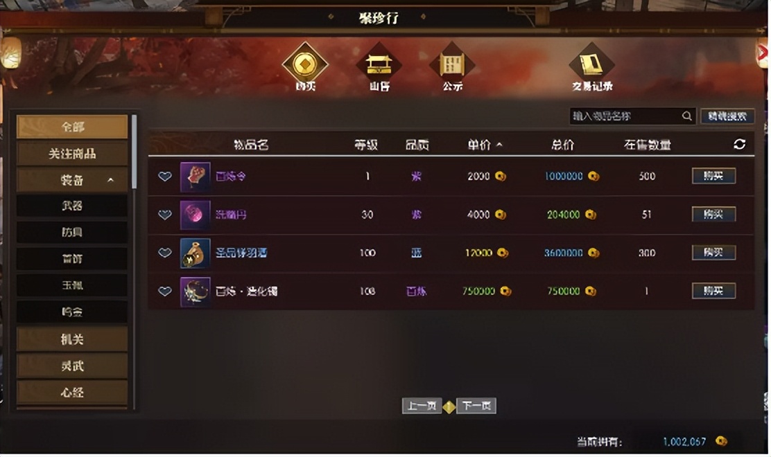 逆水寒搬砖一天能赚多钱,搬砖党逆水寒