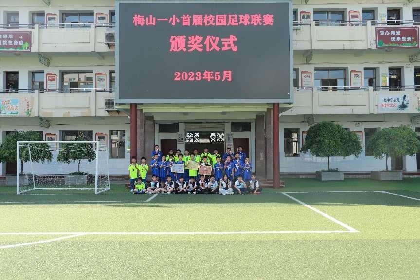 一场小学校园足球赛开赛,县中小学校园足球联赛活动报道
