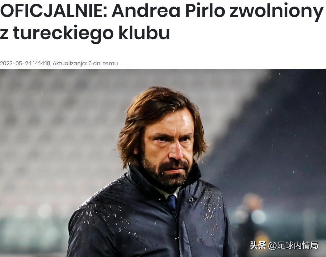 皮尔洛离任,皮尔洛官宣退役