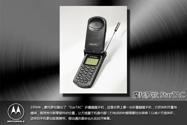 曾经的辉煌摩托罗拉,摩托罗拉曾经的王者