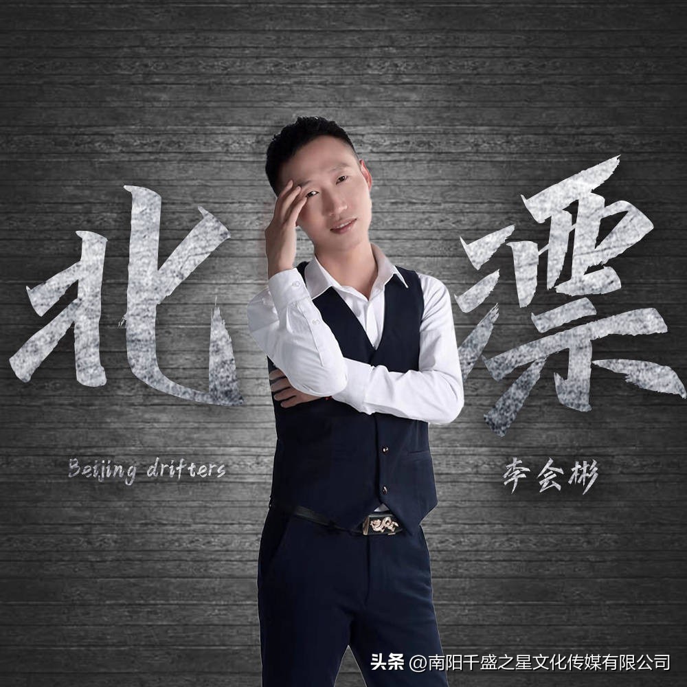 华语男歌手李会彬最新歌曲《空空》唱尽孤独的忧伤