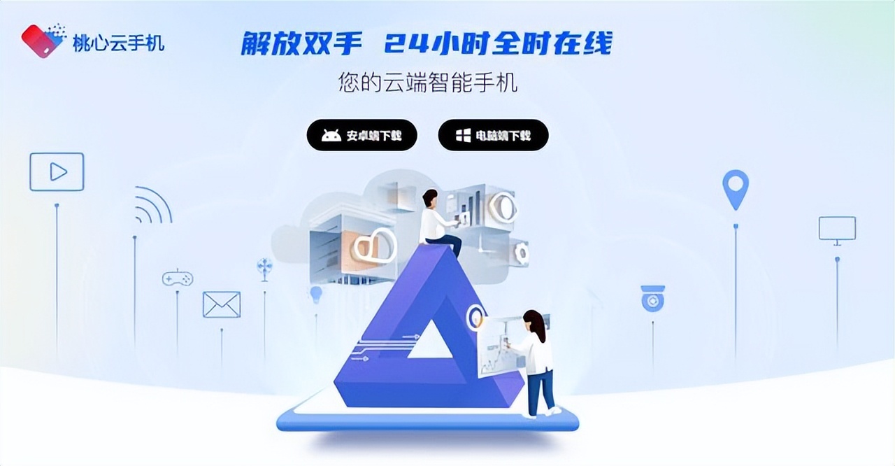 可以体验云手机的软件,手机怎么弄免费的云手机