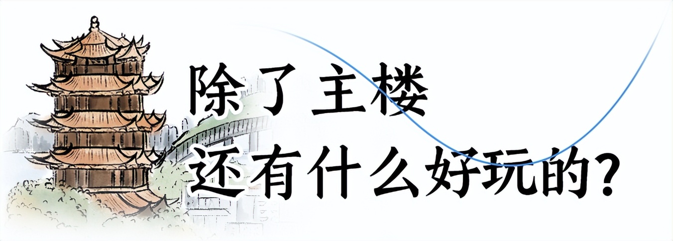 武汉人不去黄鹤楼免费吗,黄鹤楼武汉本地人免费吗
