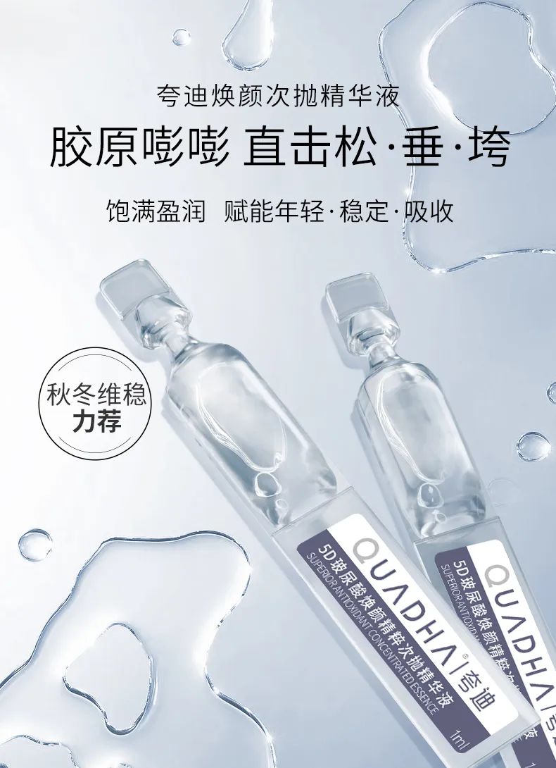 热门精华排行榜补水,热门精华怎么选