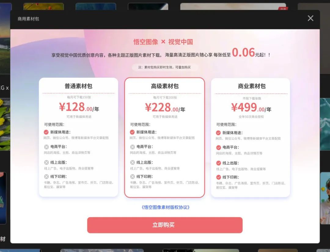 悟空模板素材,悟空模板素材替换