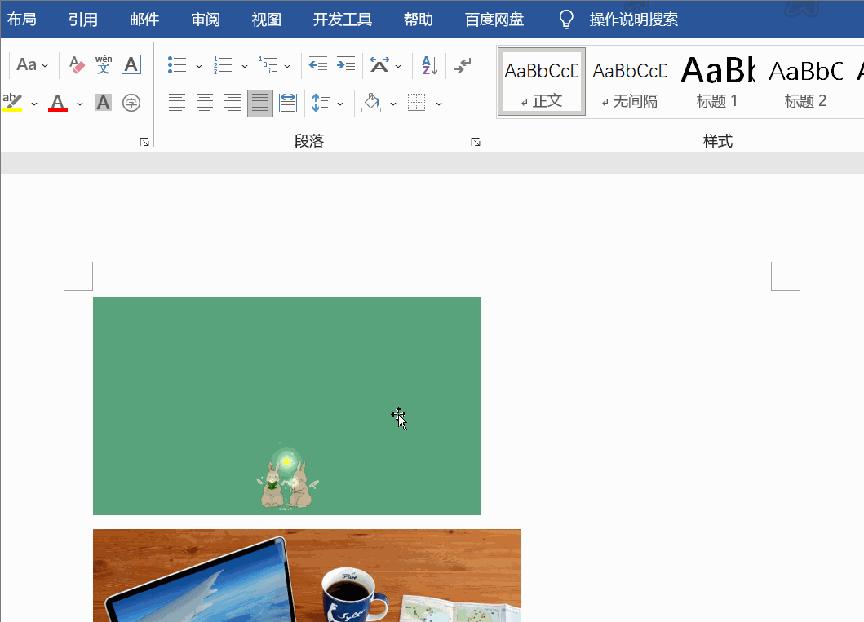 word图片显示不全有遮挡,word排版后图片显示不全